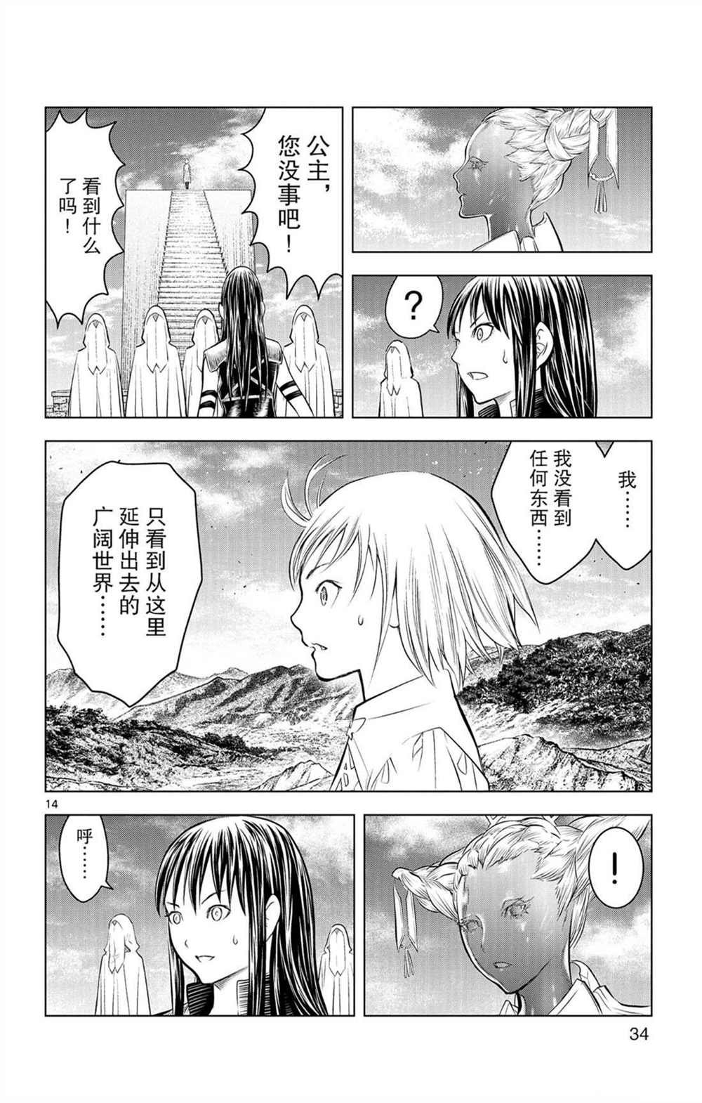 第79话 审批的天平