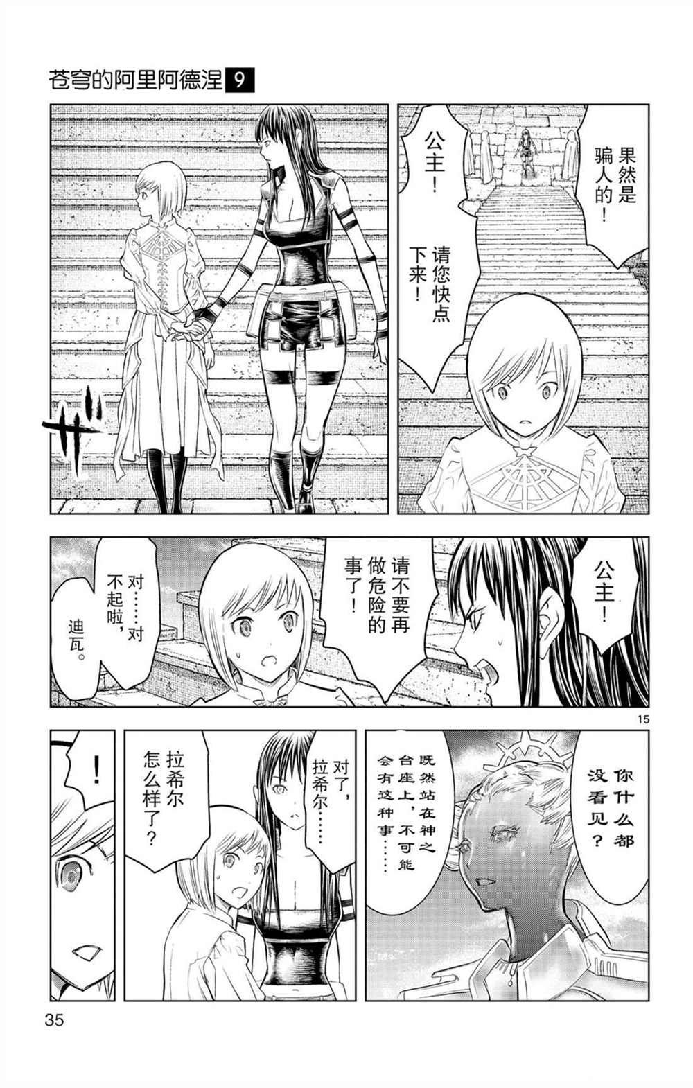 第79话 审批的天平