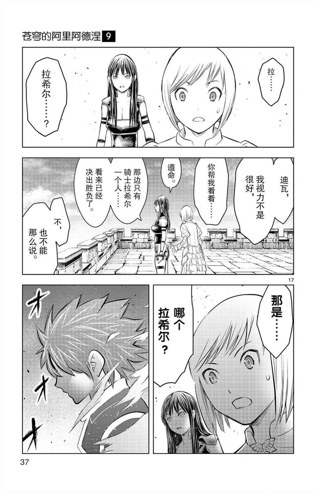 第79话 审批的天平