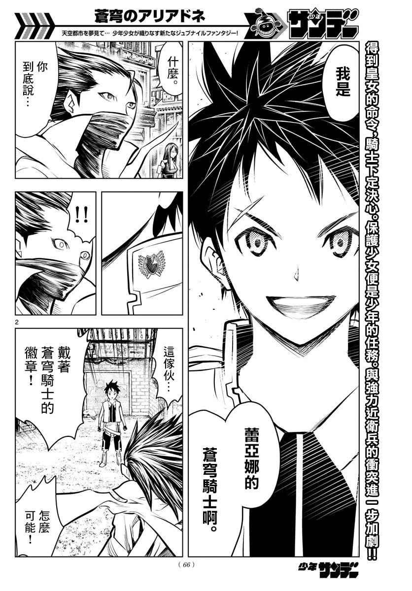 第8话 特别的意义