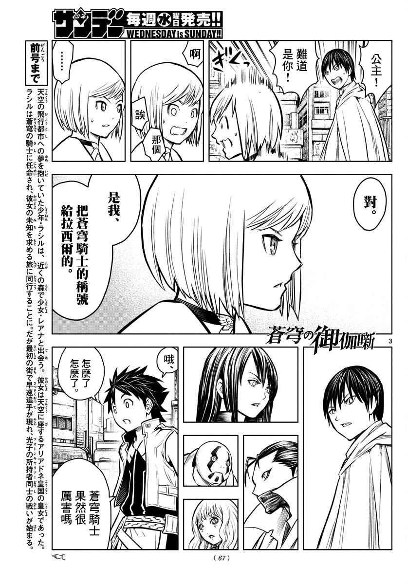 第8话 特别的意义