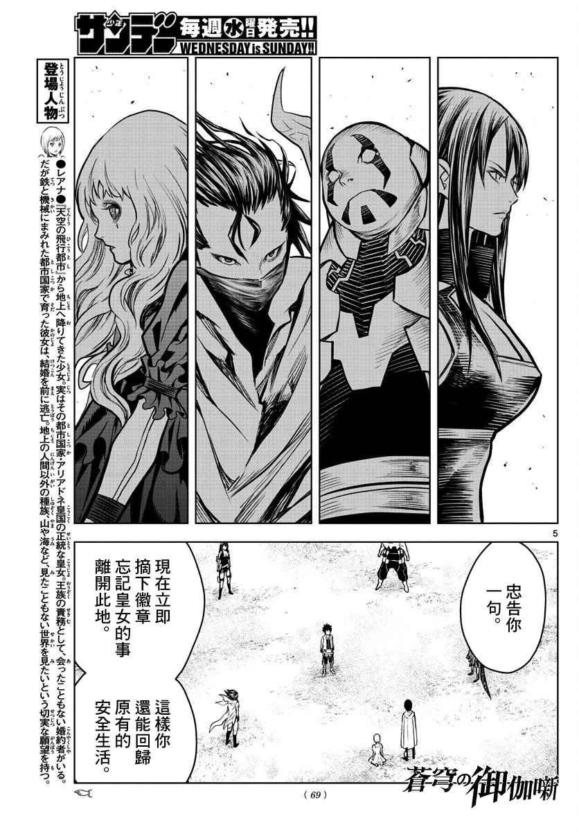 第8话 特别的意义