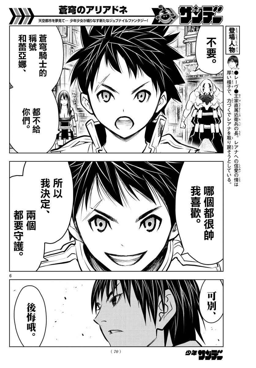 第8话 特别的意义