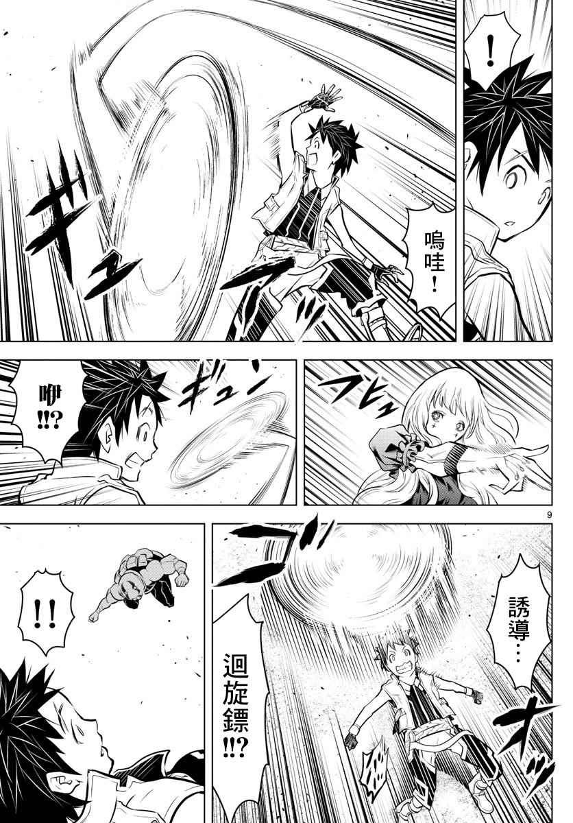 第8话 特别的意义