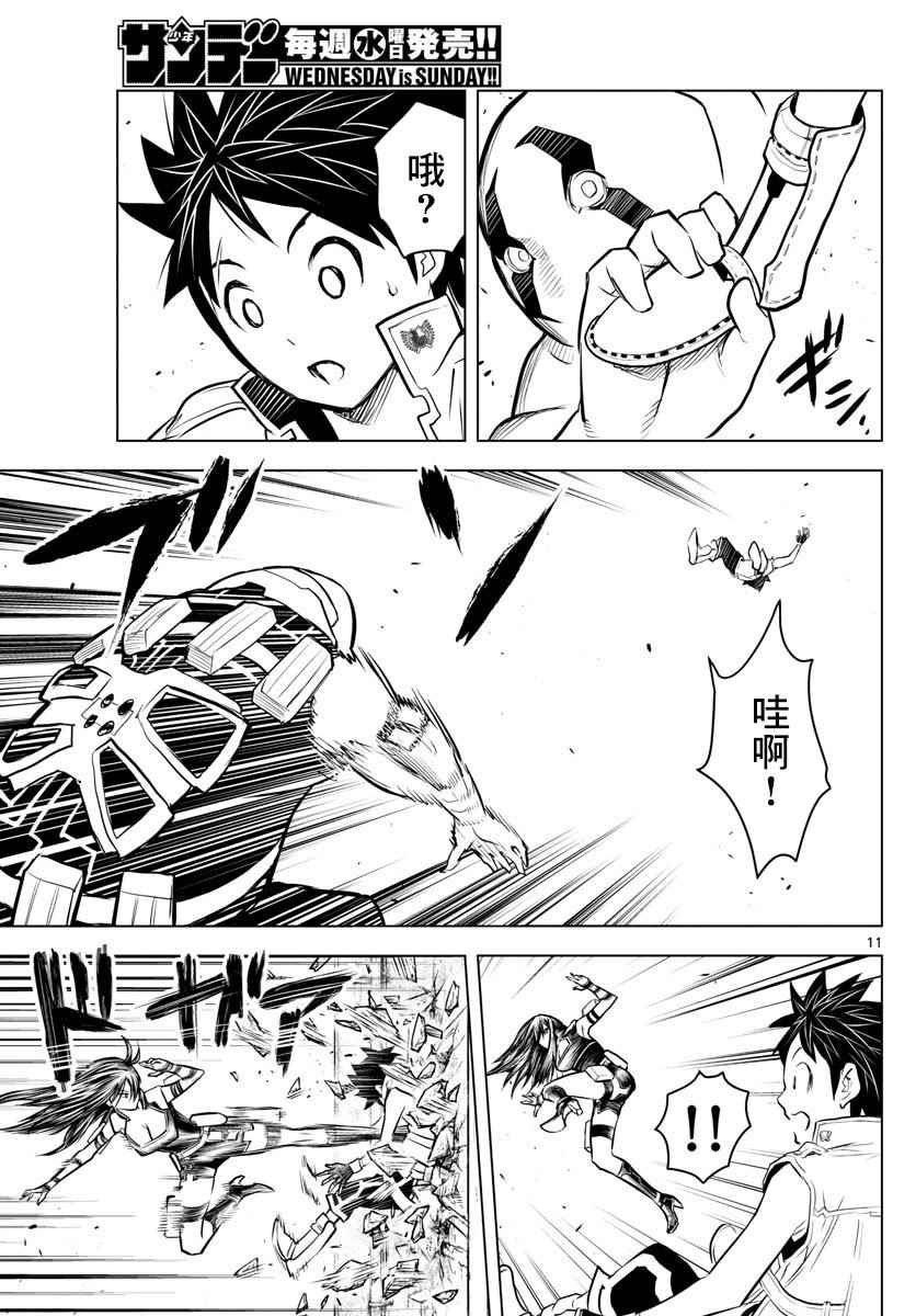 第8话 特别的意义