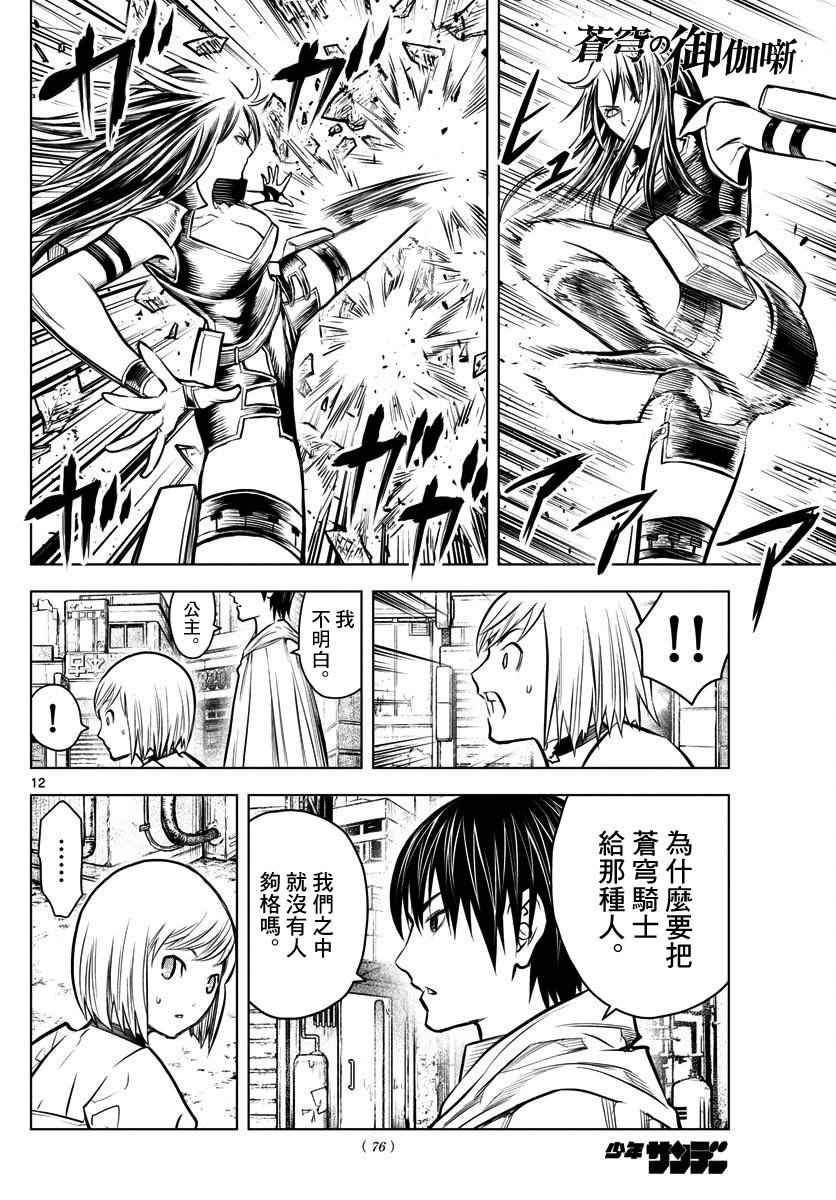 第8话 特别的意义