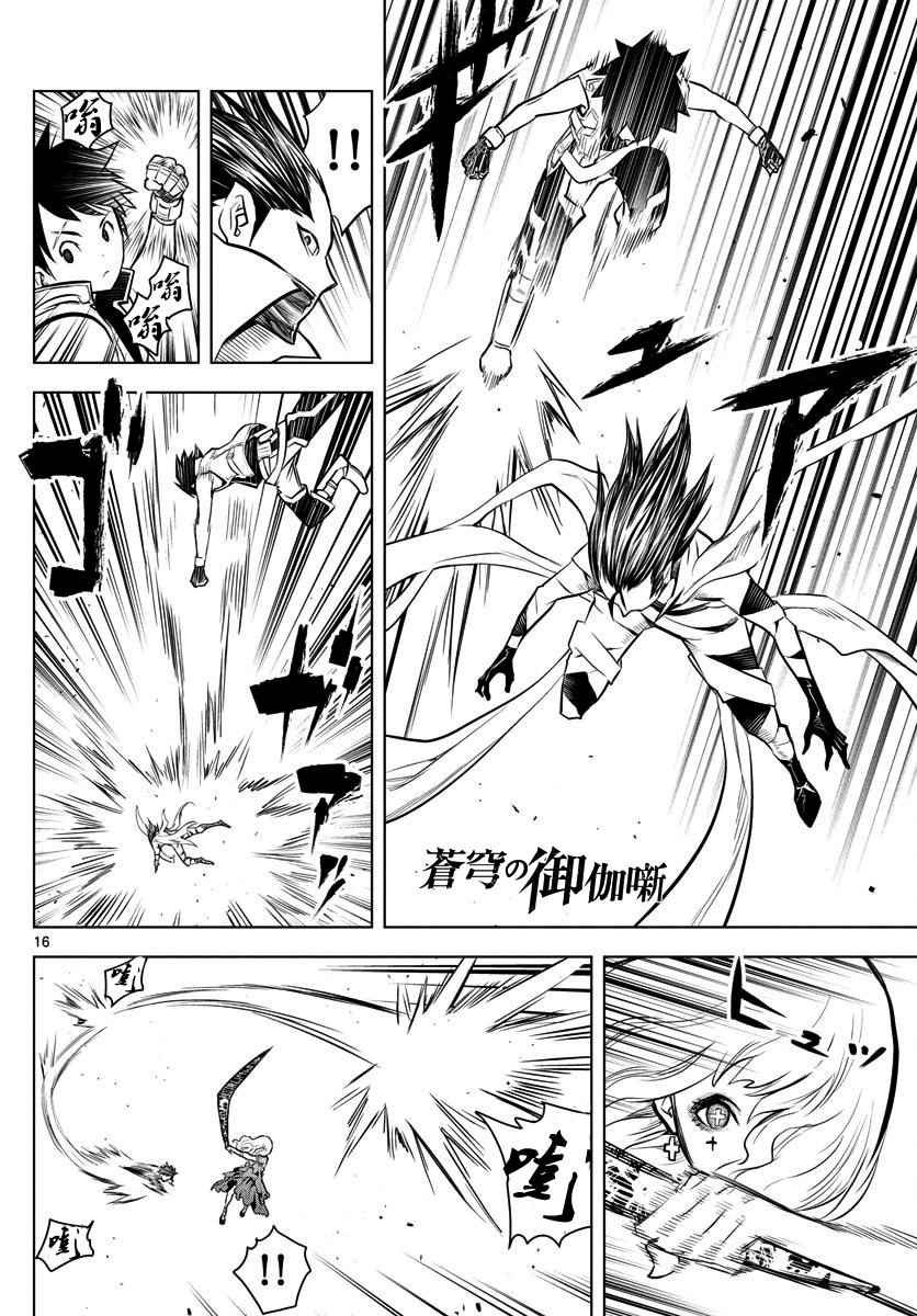 第8话 特别的意义