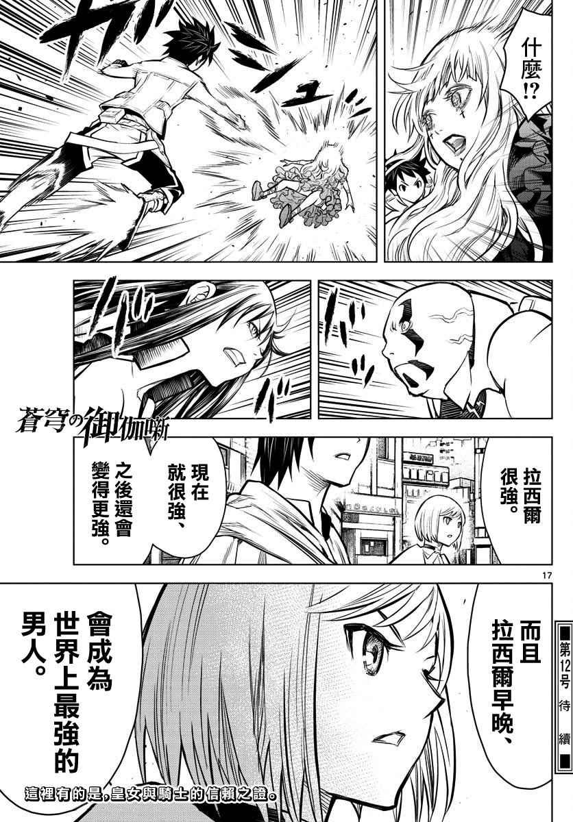 第8话 特别的意义