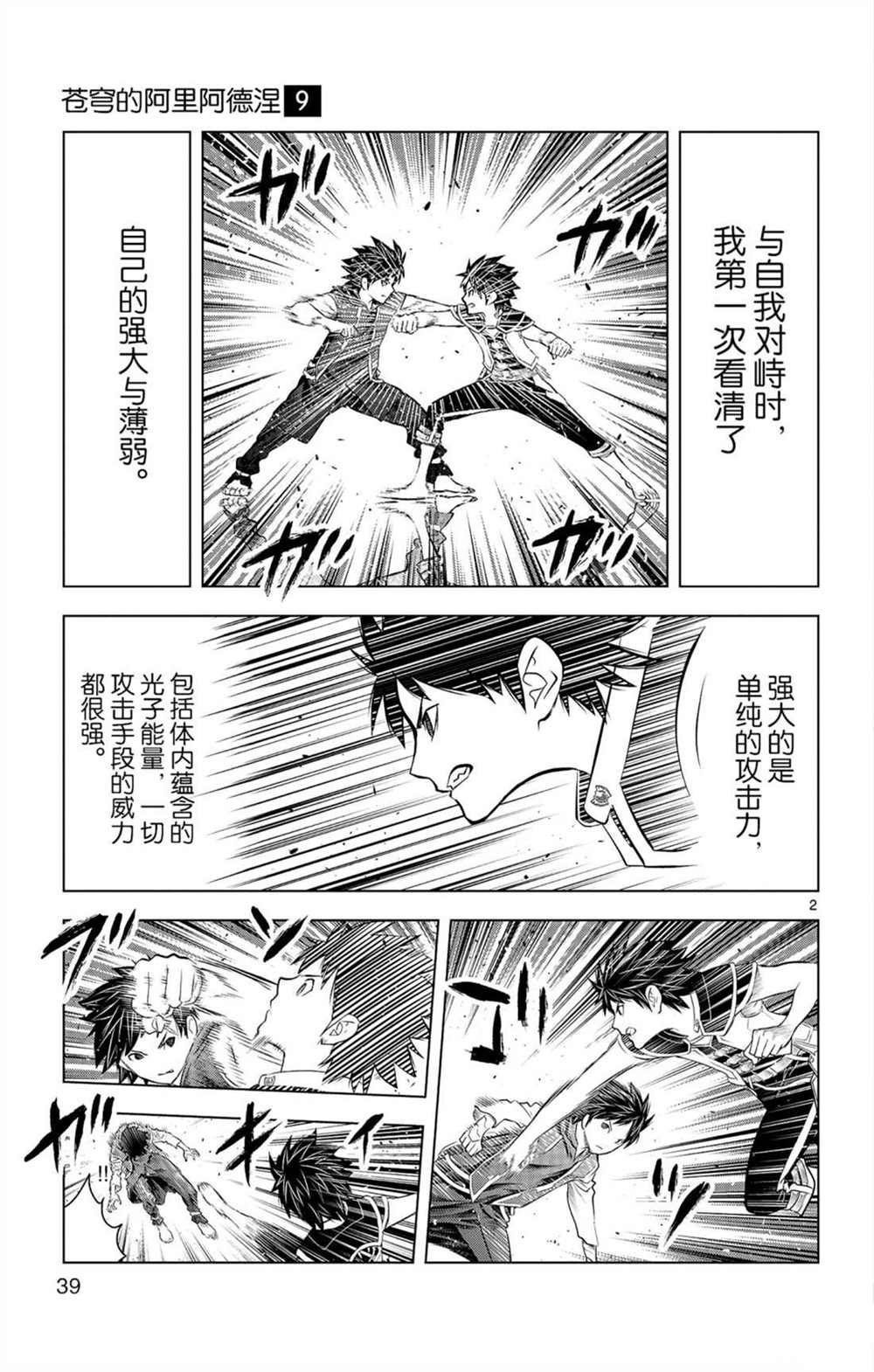 第80话 击败自我之力