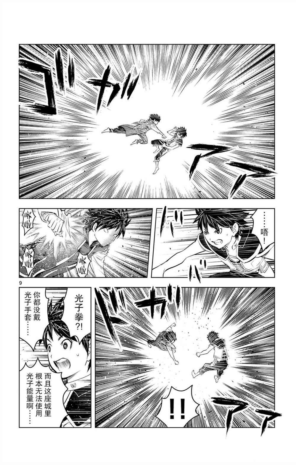 第80话 击败自我之力