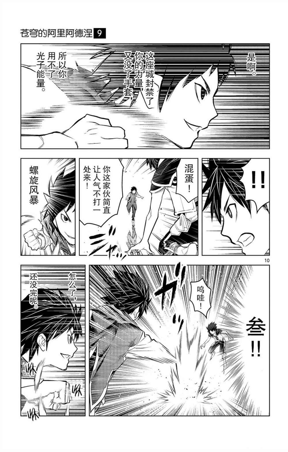 第80话 击败自我之力