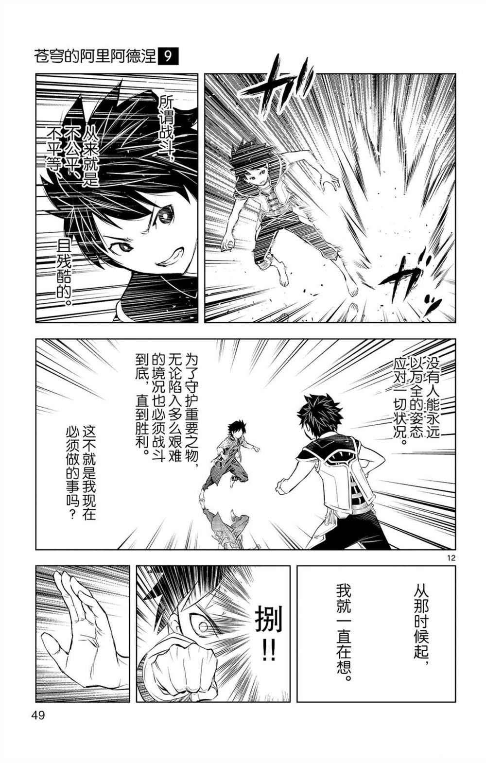 第80话 击败自我之力