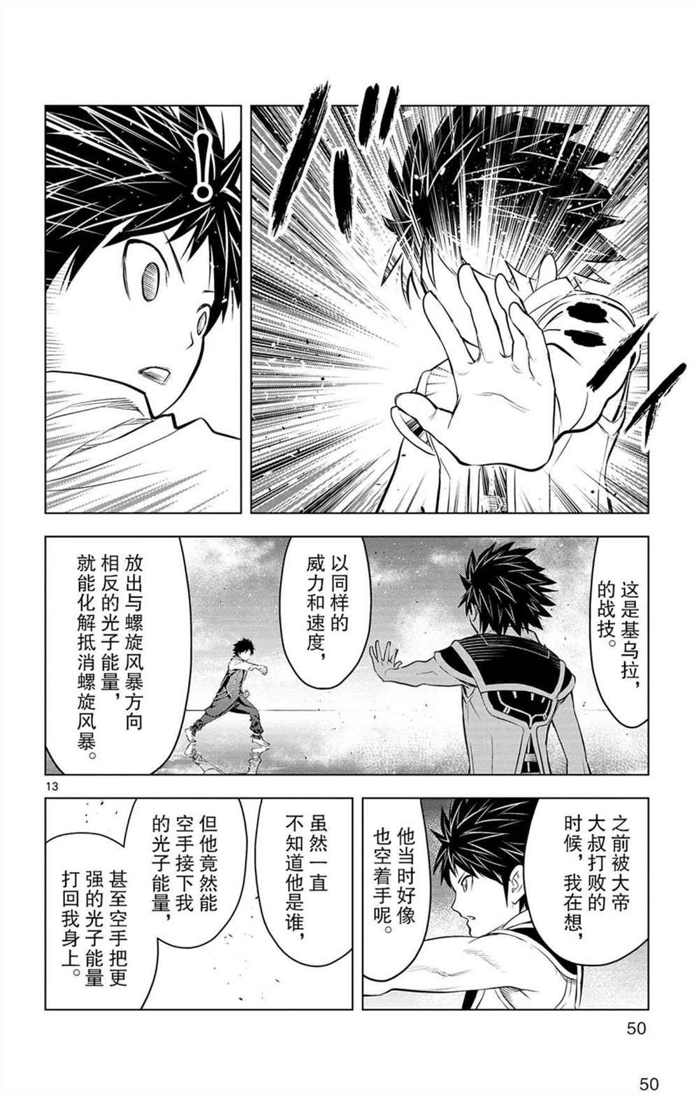 第80话 击败自我之力