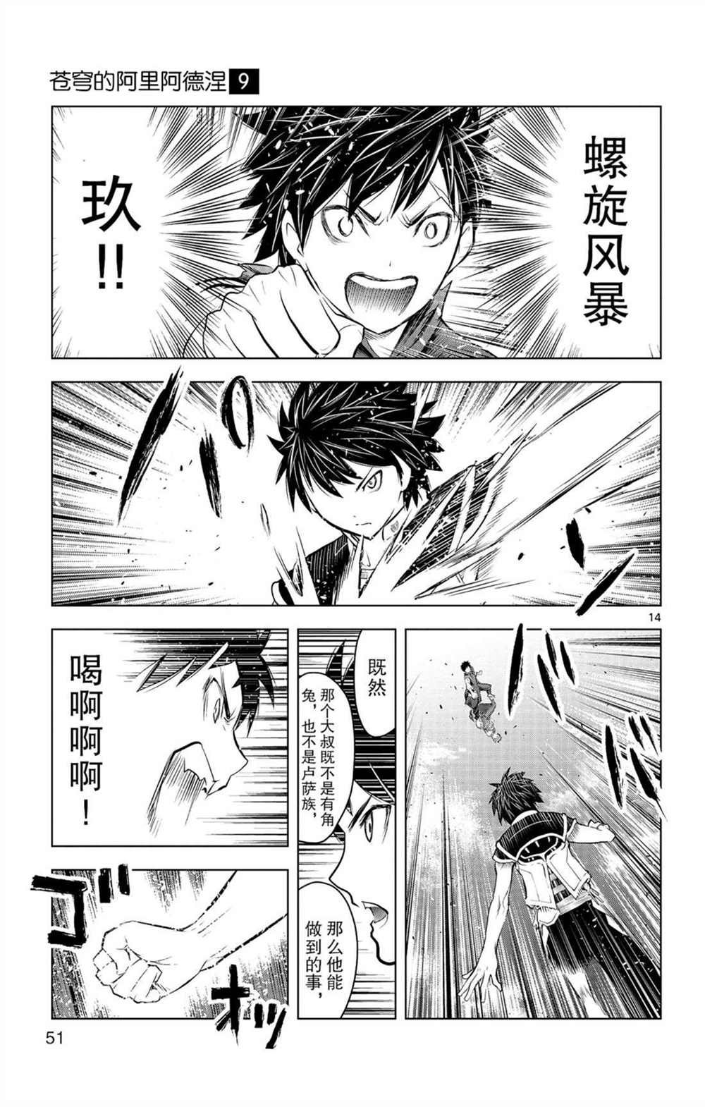 第80话 击败自我之力