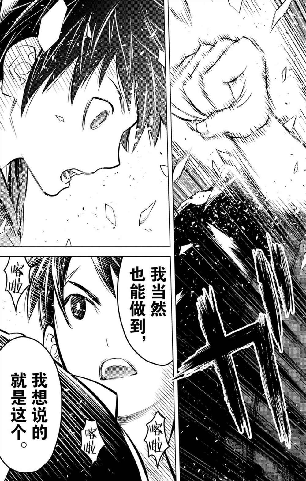 第80话 击败自我之力
