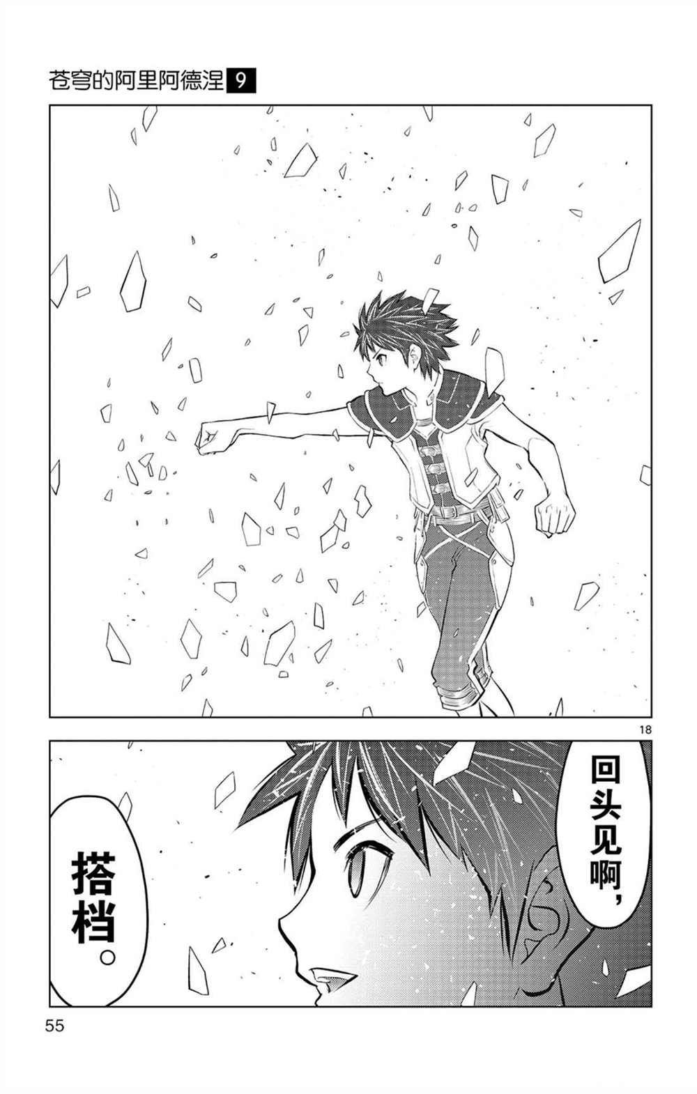 第80话 击败自我之力