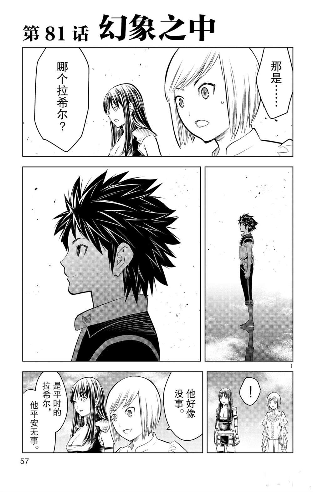 第81话
