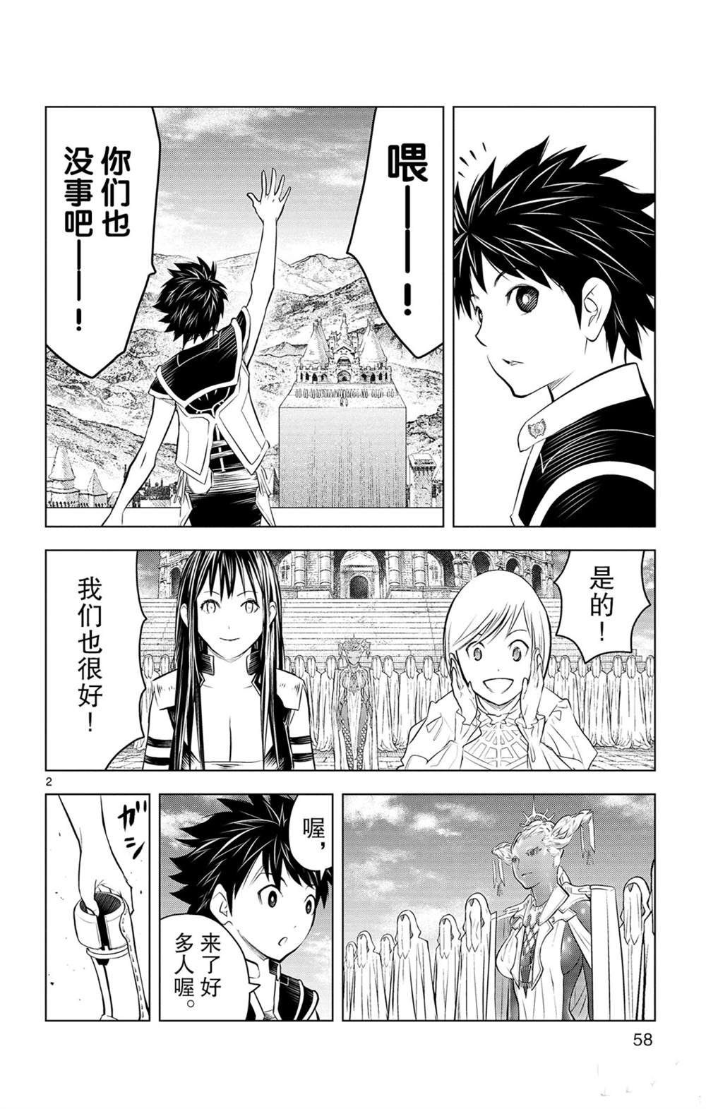 第81话
