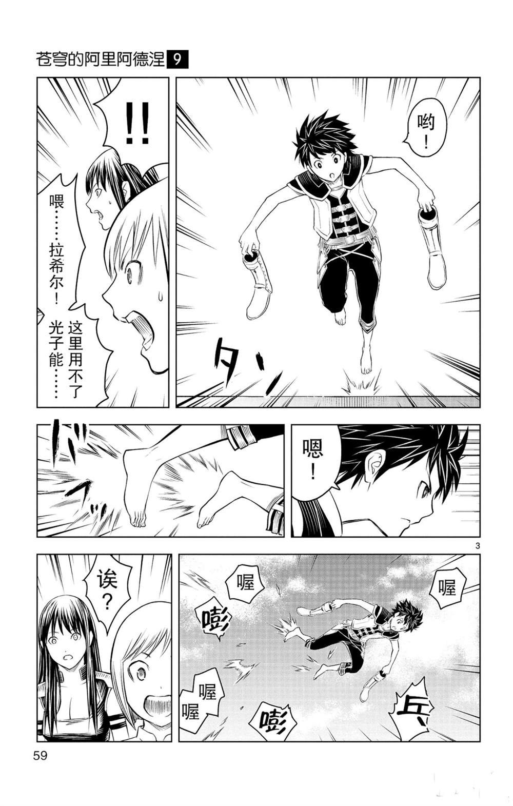 第81话