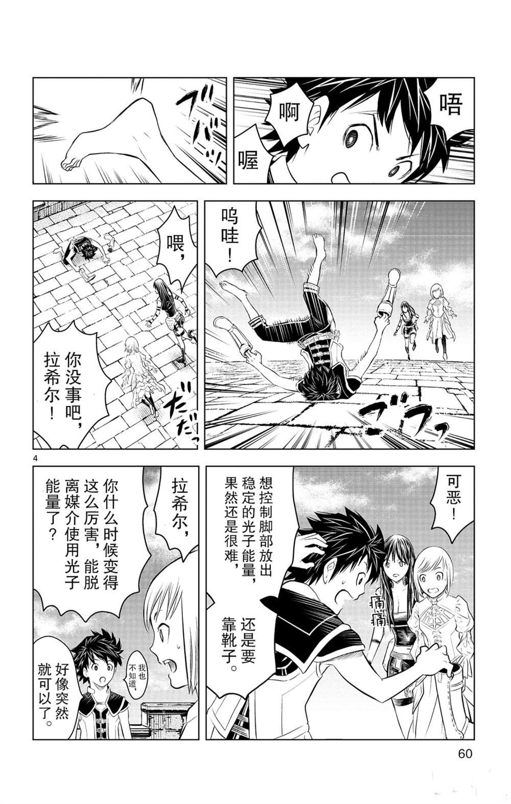 第81话