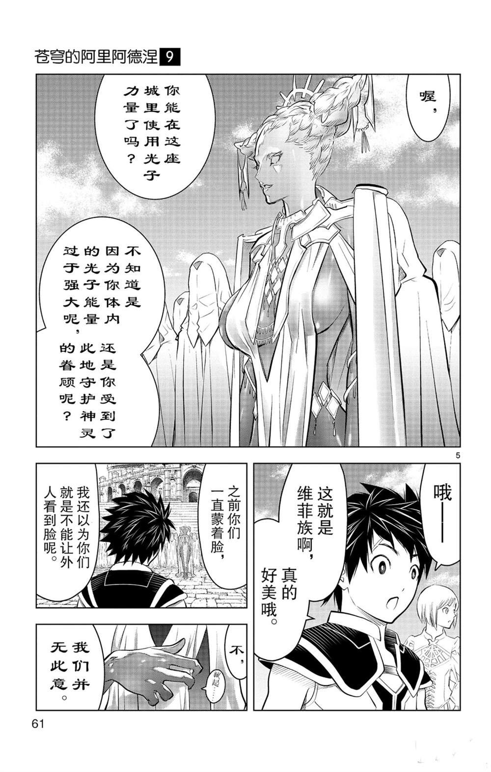 第81话
