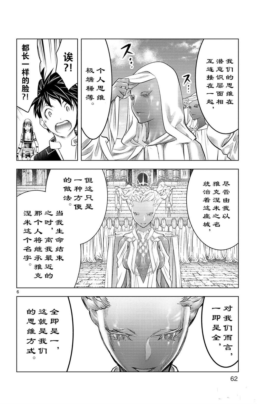 第81话
