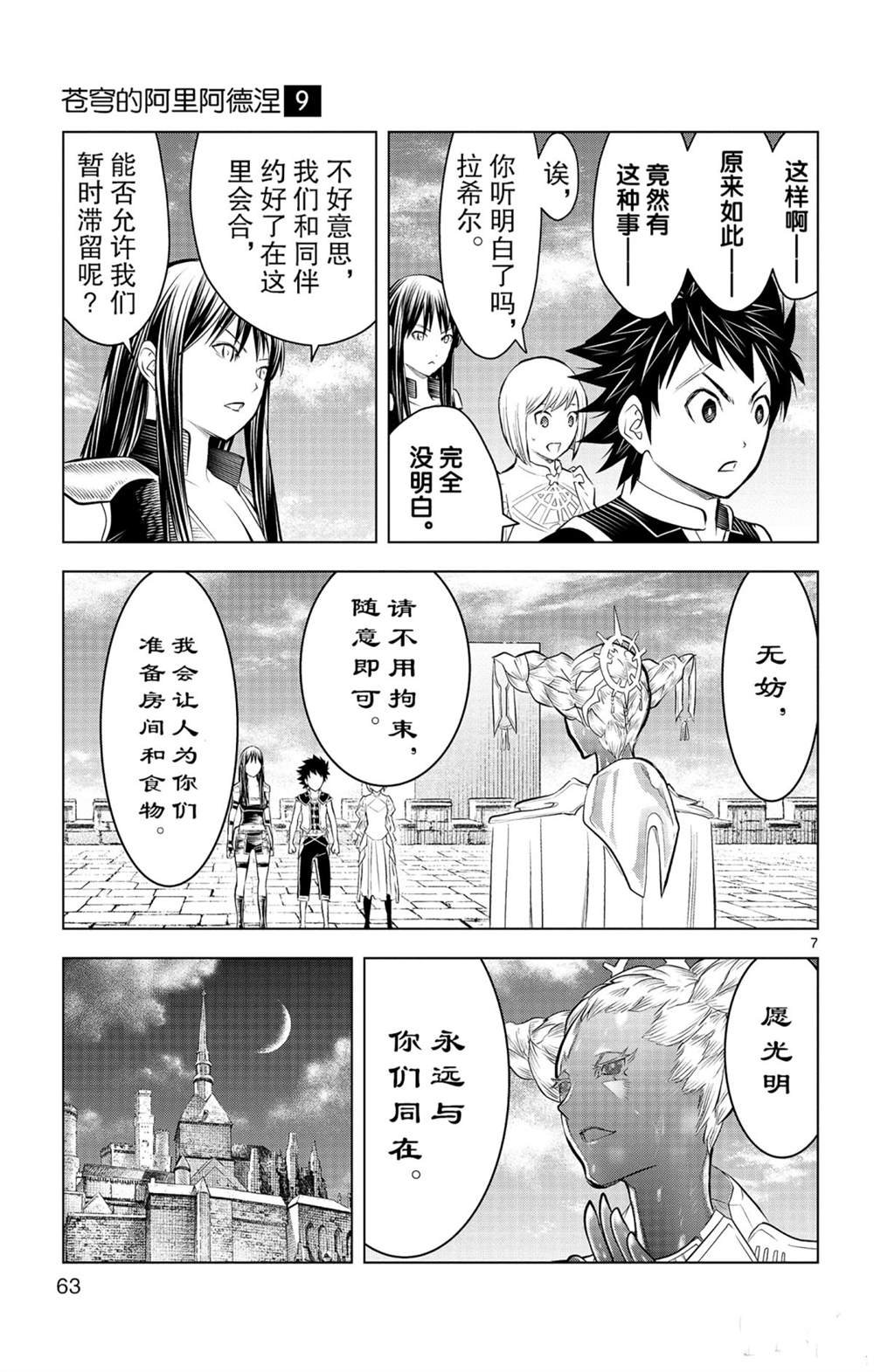第81话