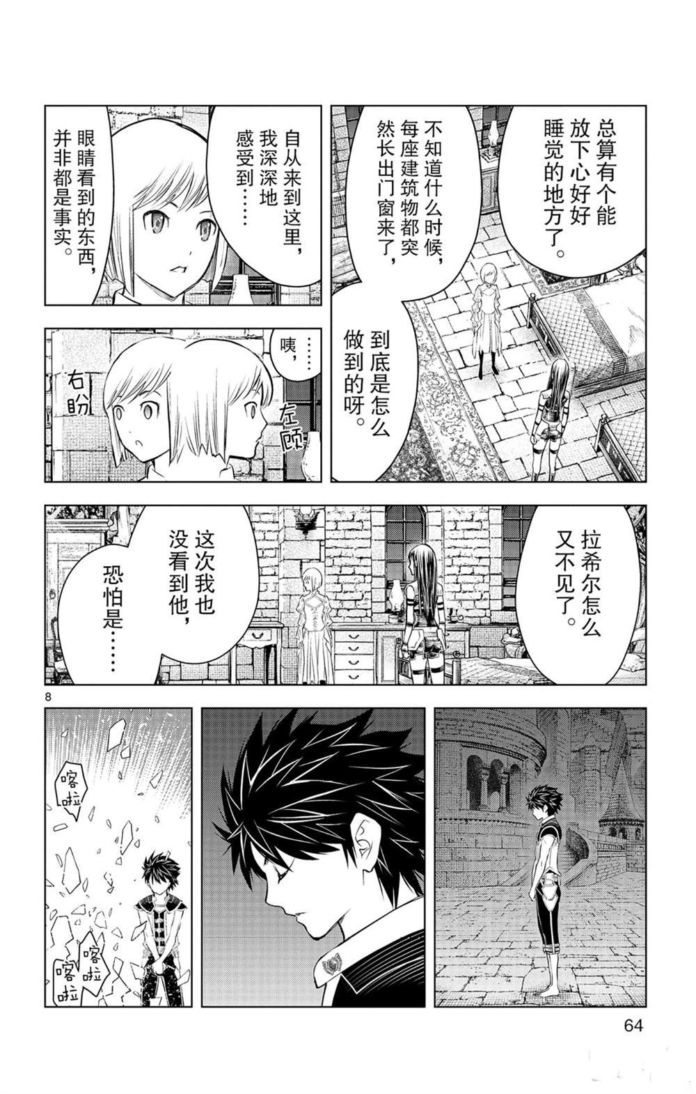 第81话
