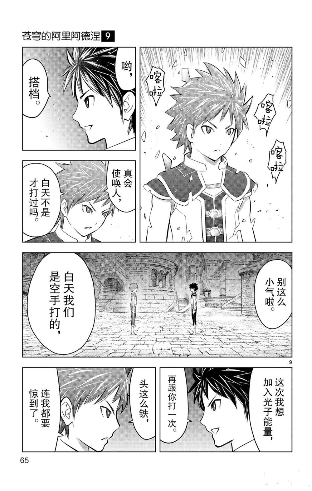 第81话