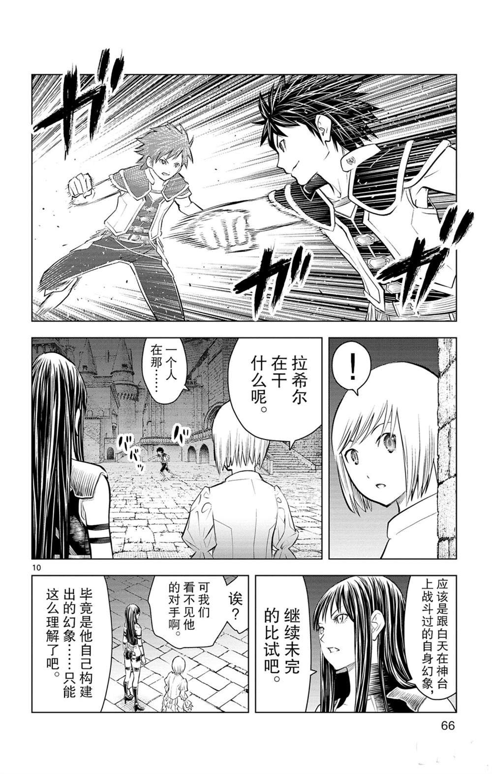 第81话