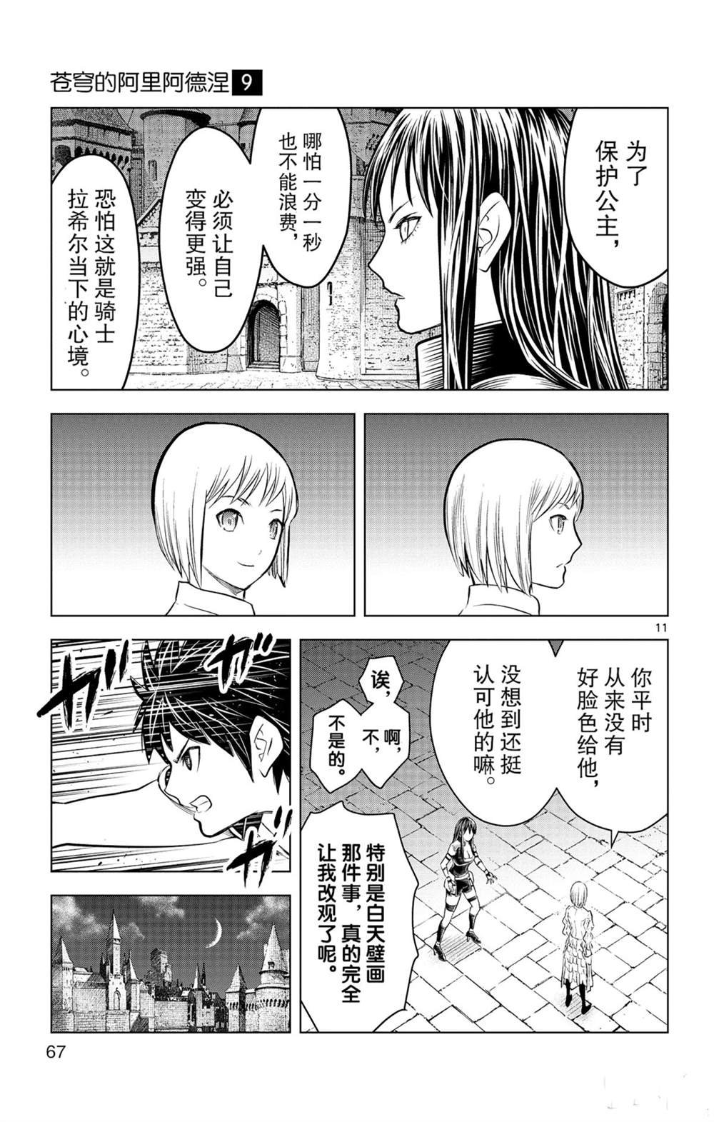 第81话