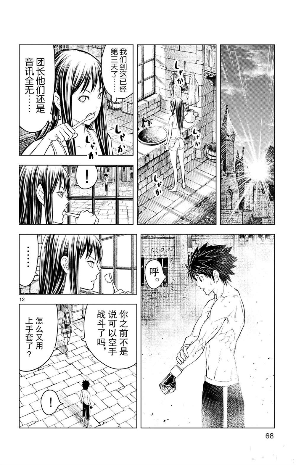 第81话