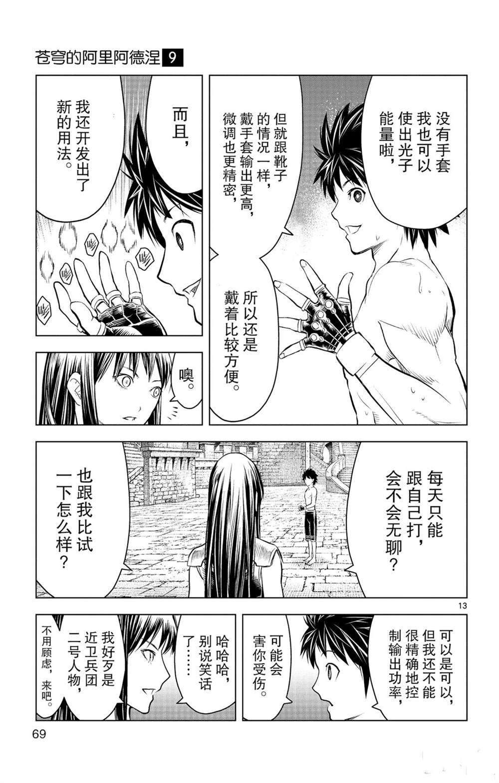 第81话