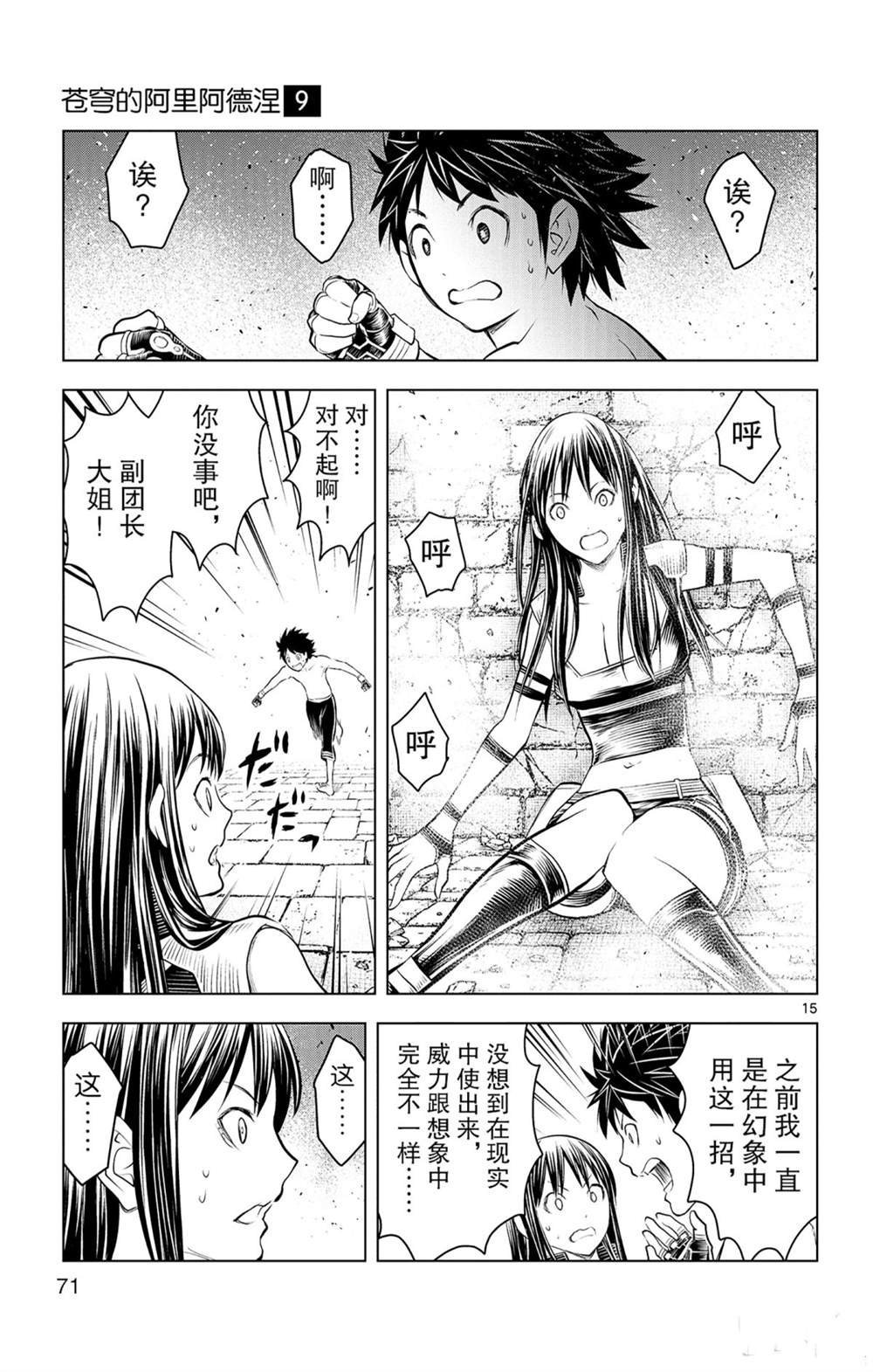 第81话