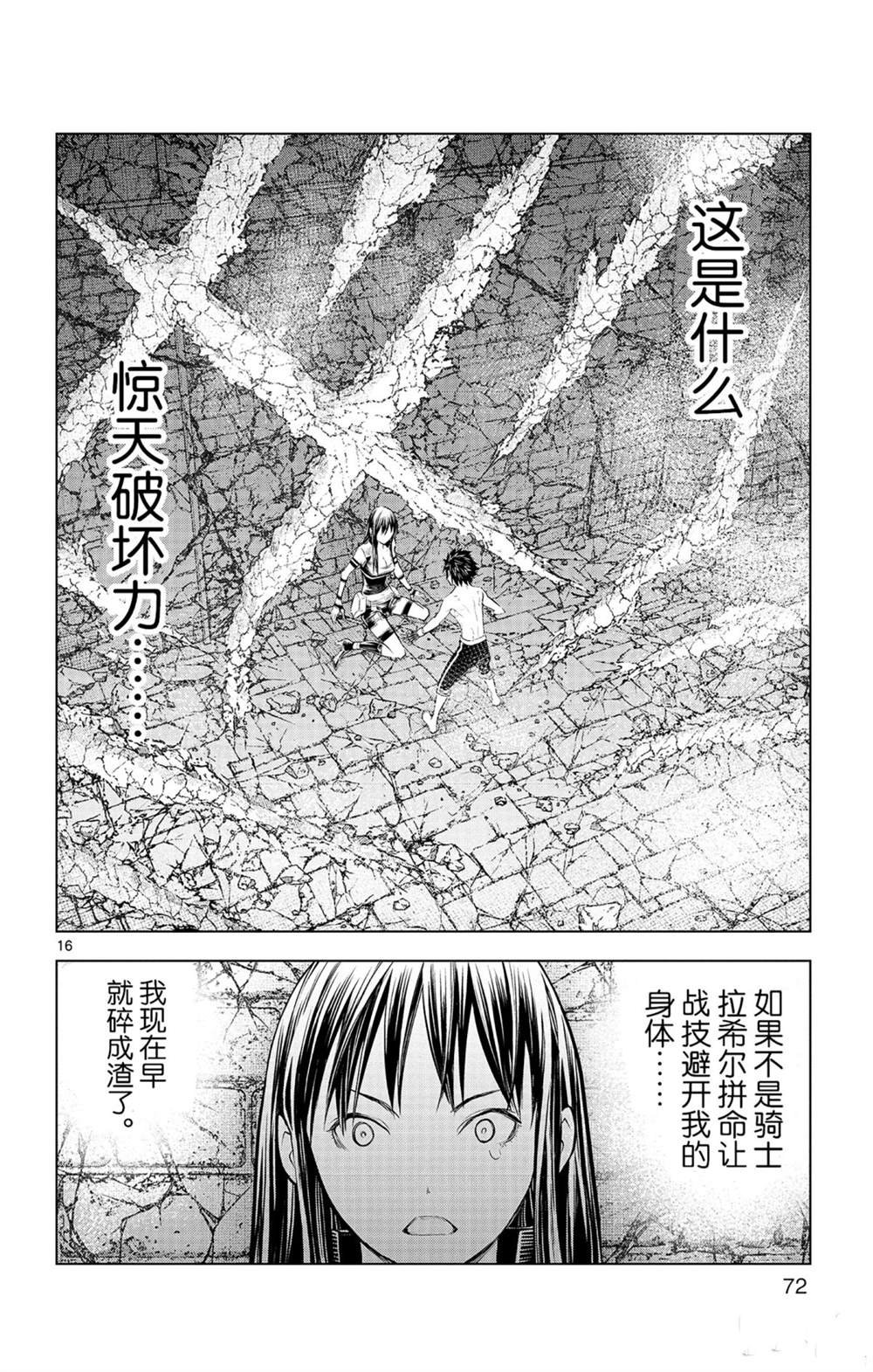 第81话