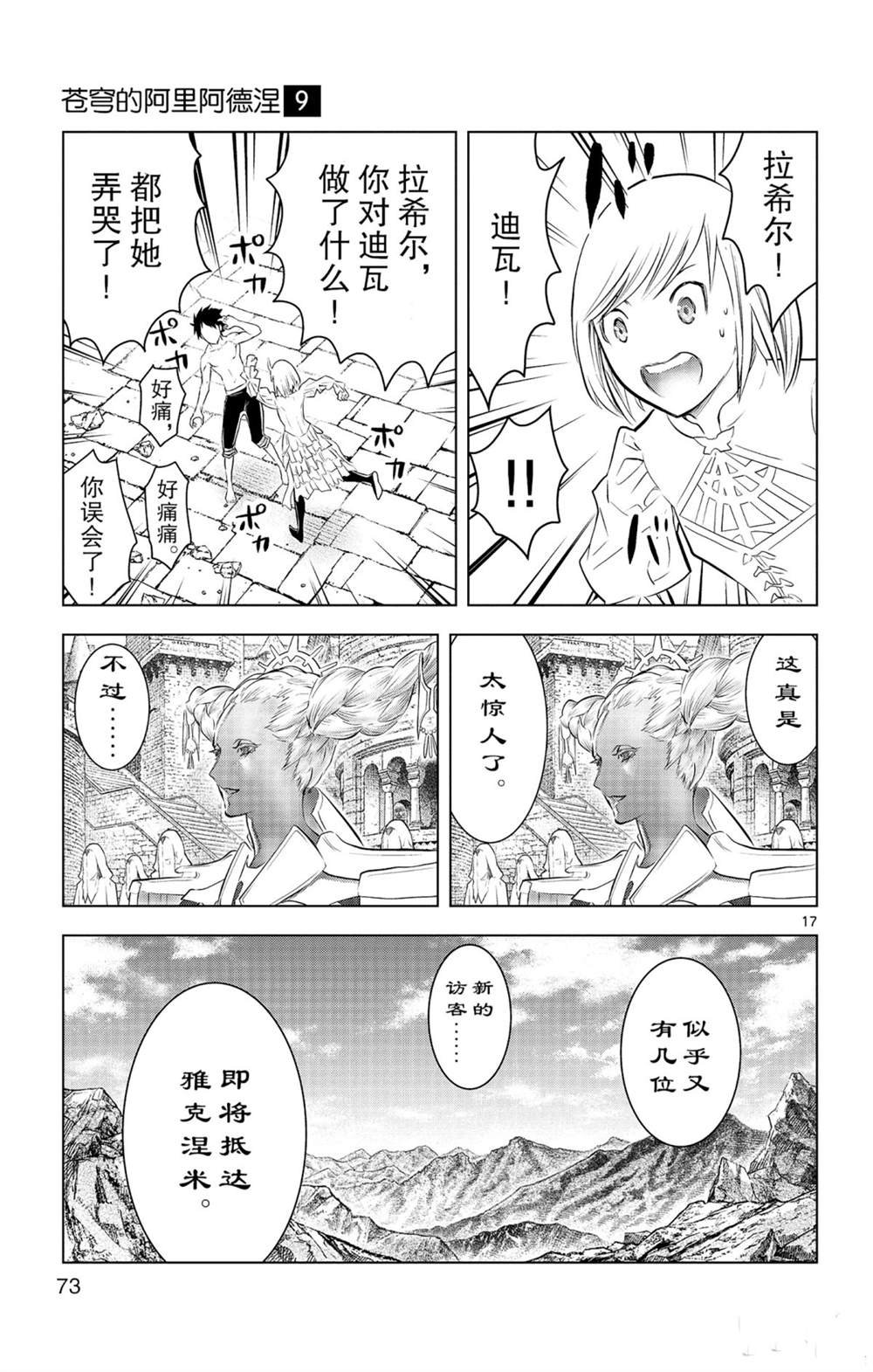 第81话