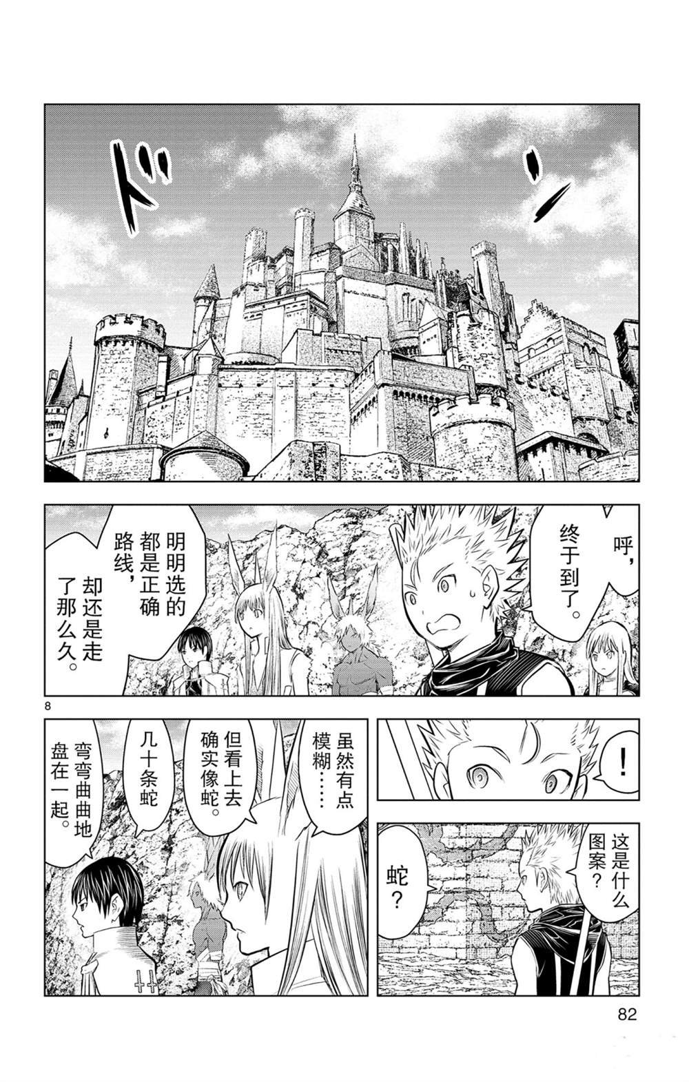 第82话 星空深处的微光