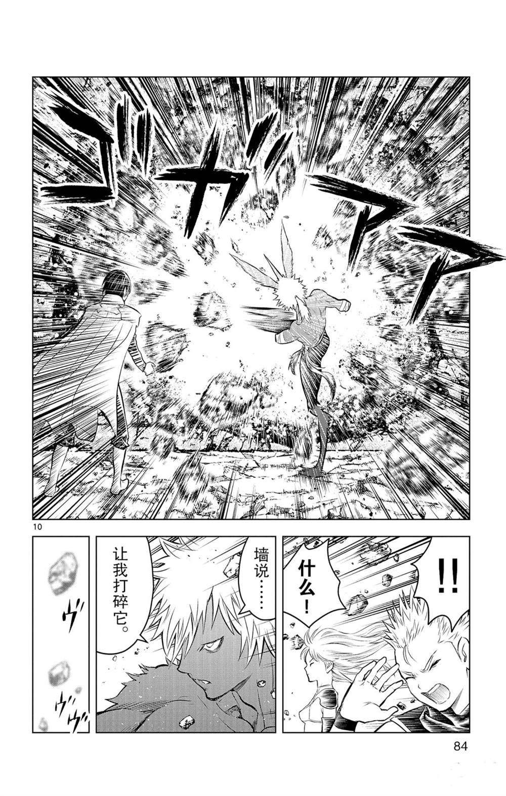 第82话 星空深处的微光