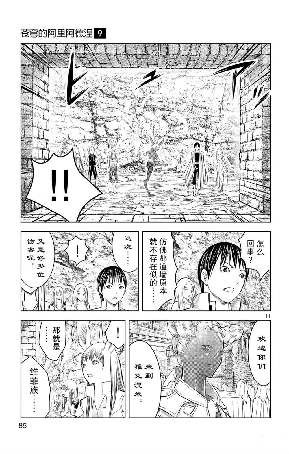 第82话 星空深处的微光
