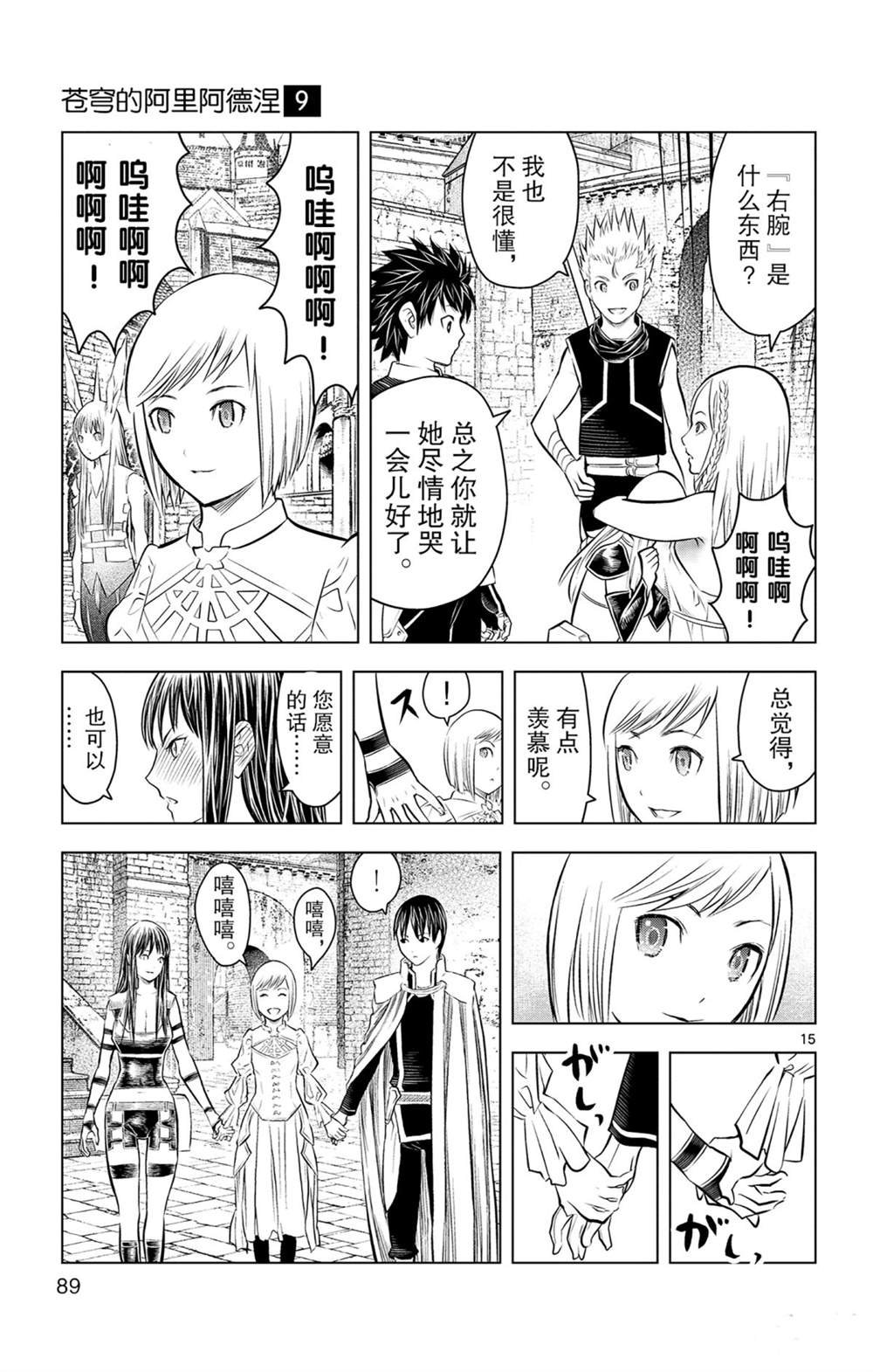 第82话 星空深处的微光