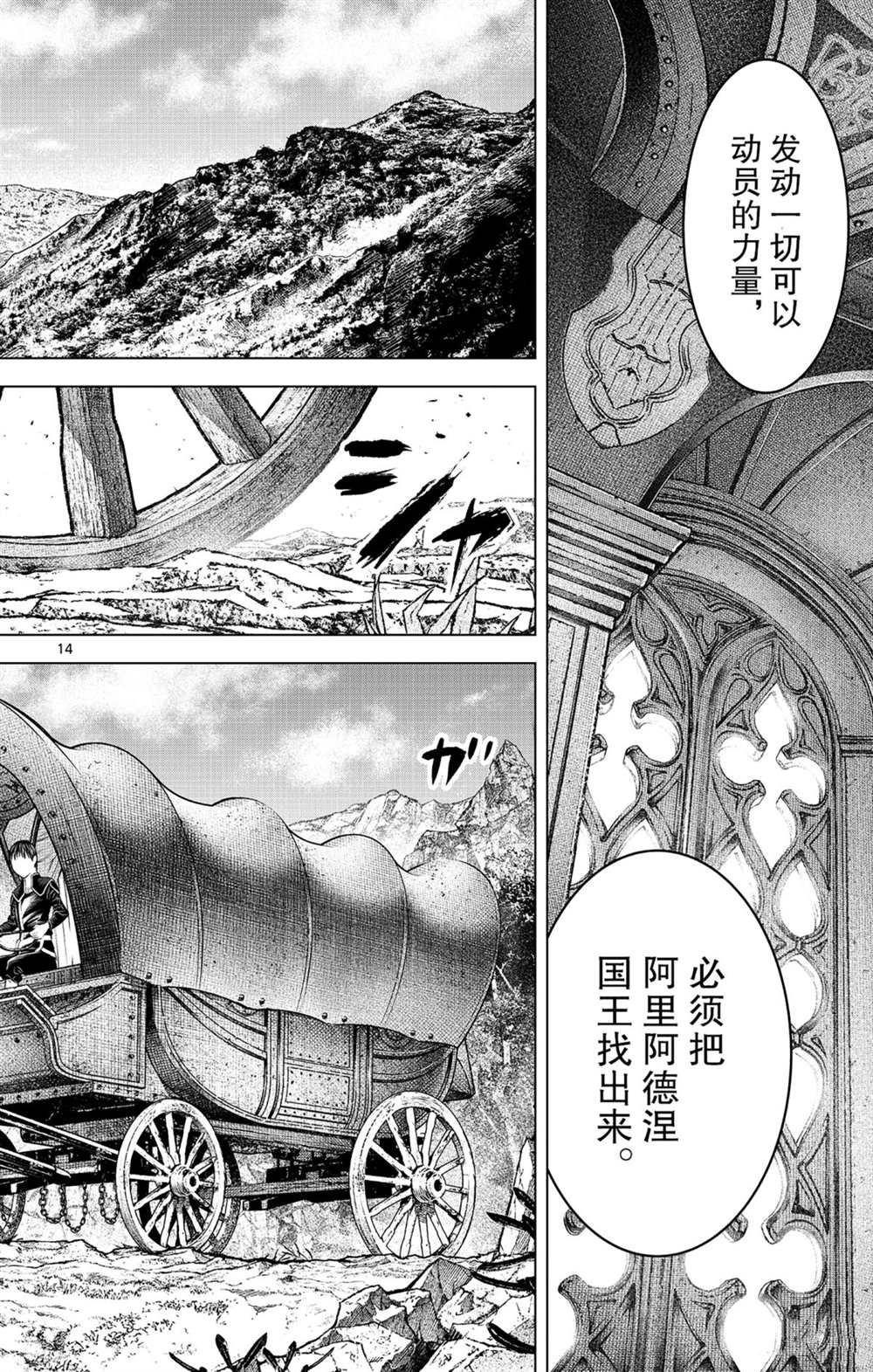 第83话 圆桌会议