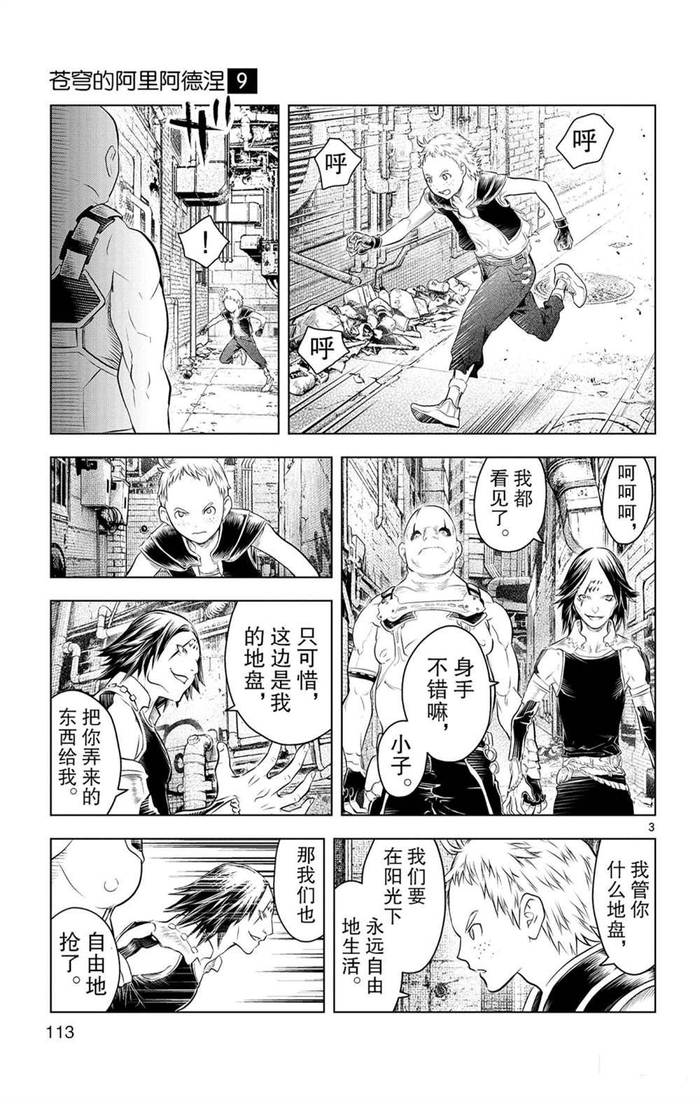第84话 诺玛德镇