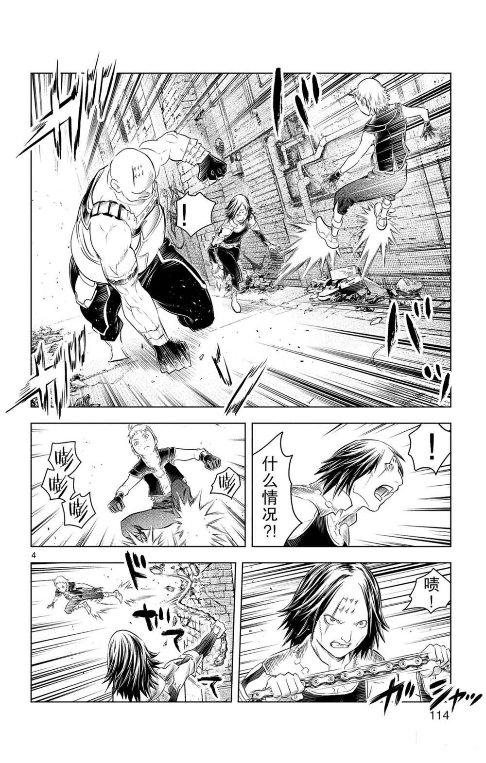 第84话 诺玛德镇
