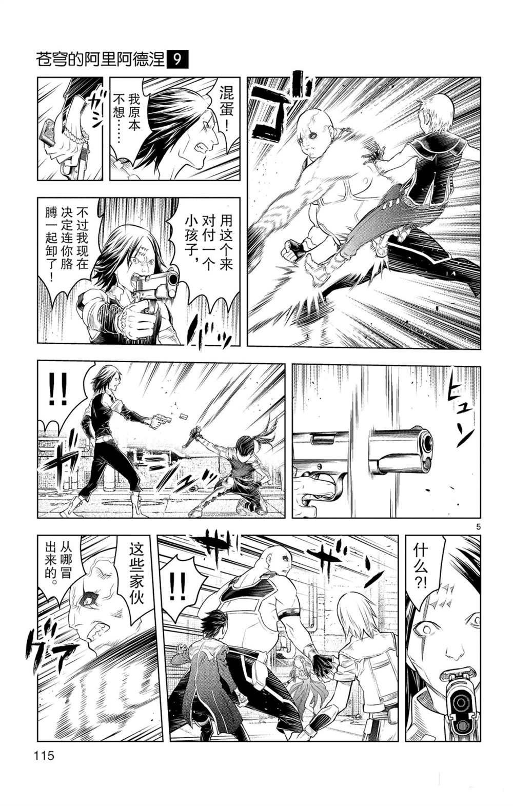 第84话 诺玛德镇