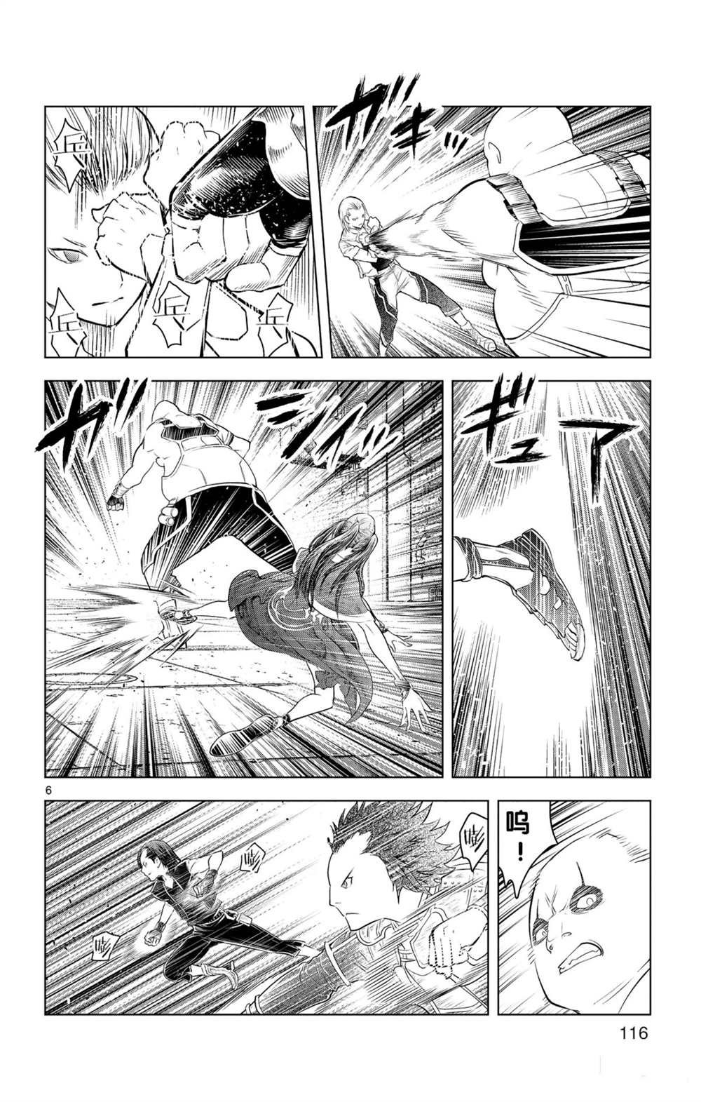 第84话 诺玛德镇