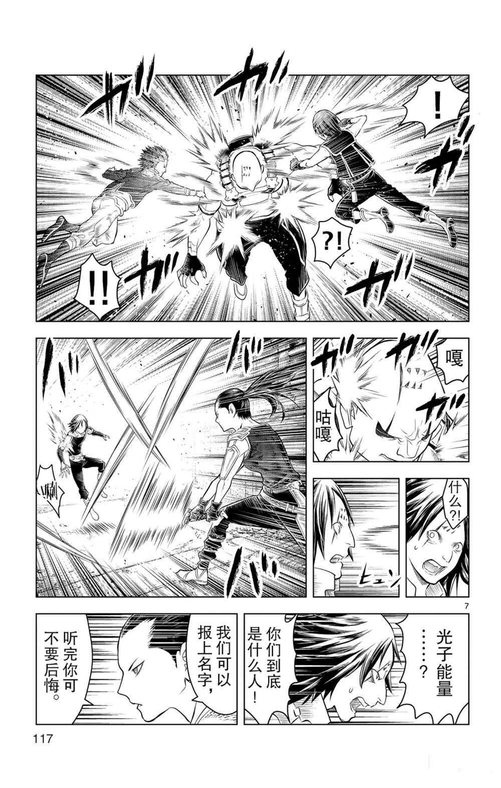 第84话 诺玛德镇