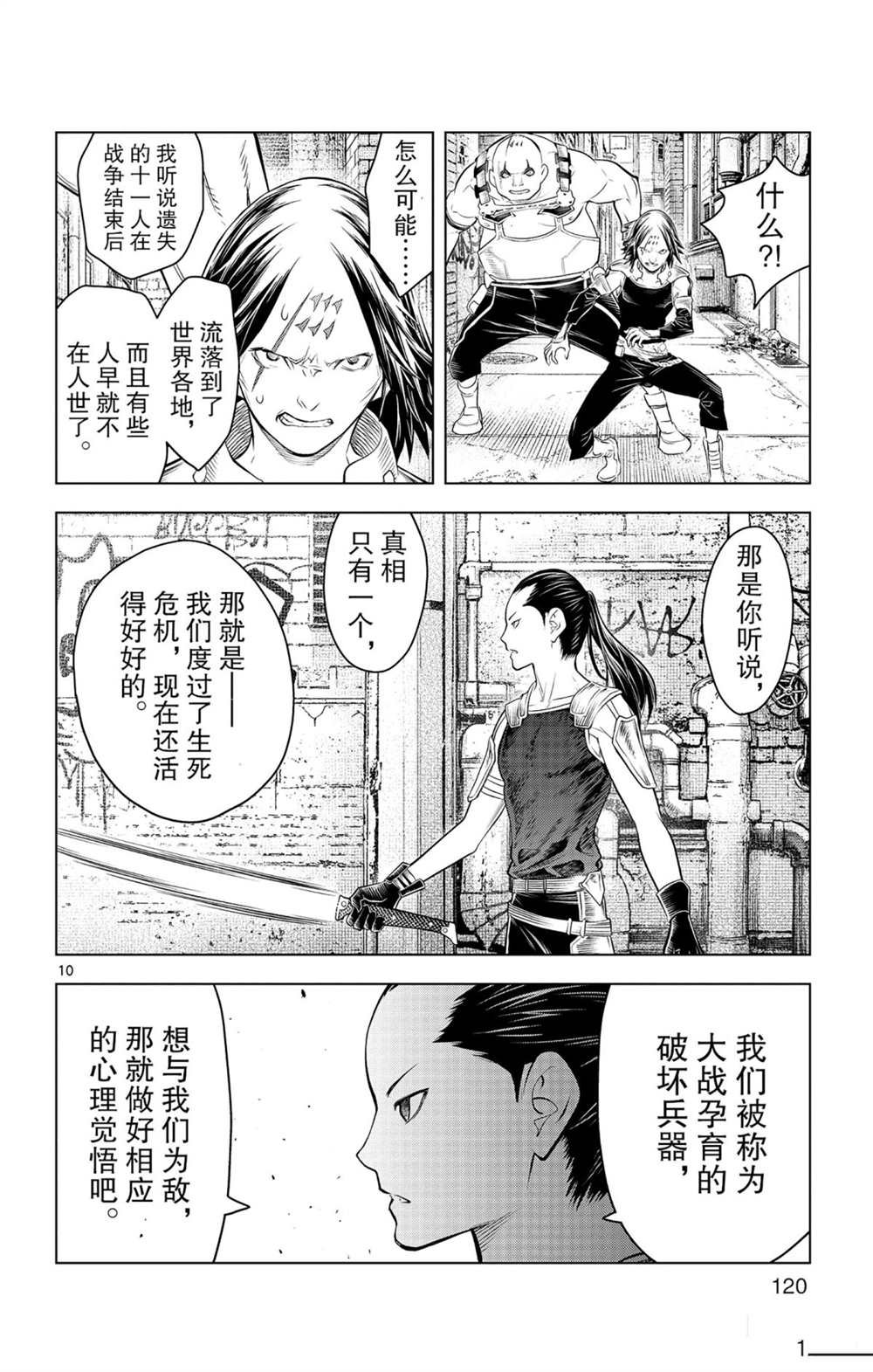 第84话 诺玛德镇