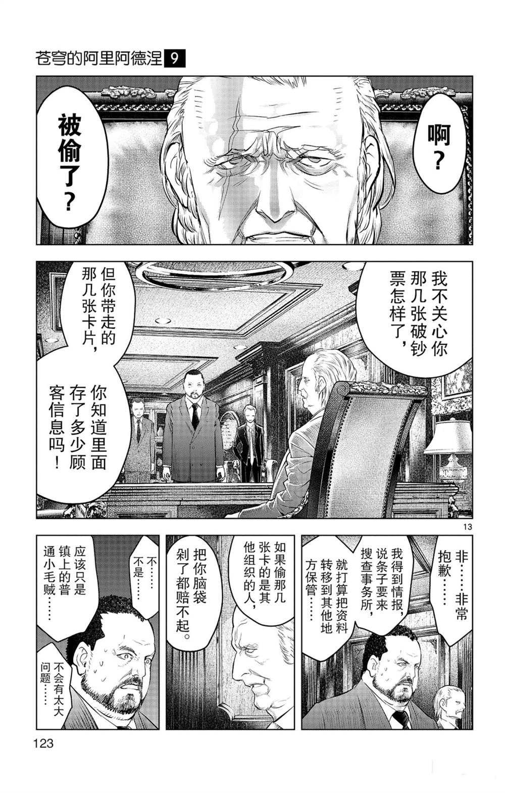 第84话 诺玛德镇