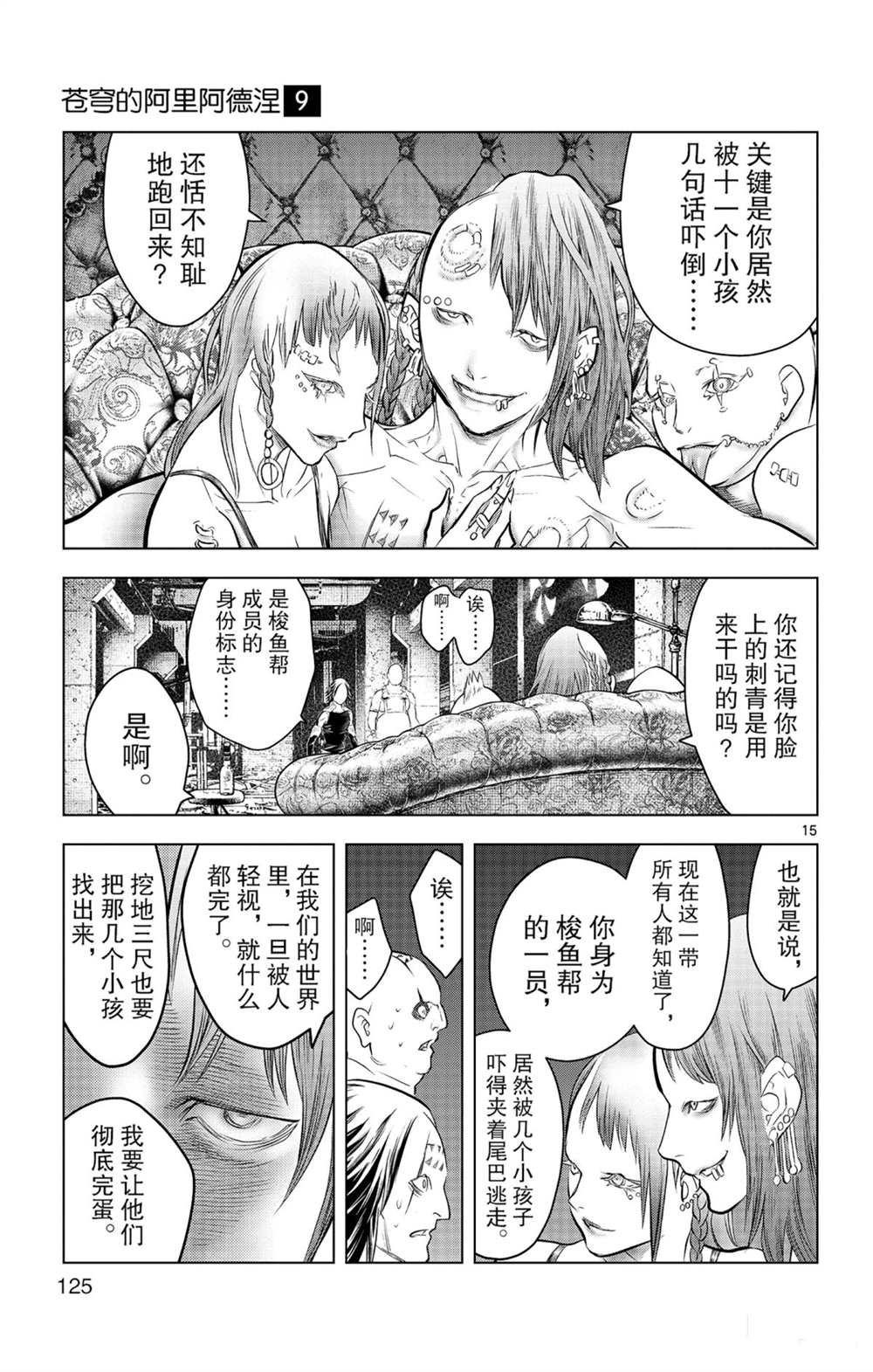 第84话 诺玛德镇