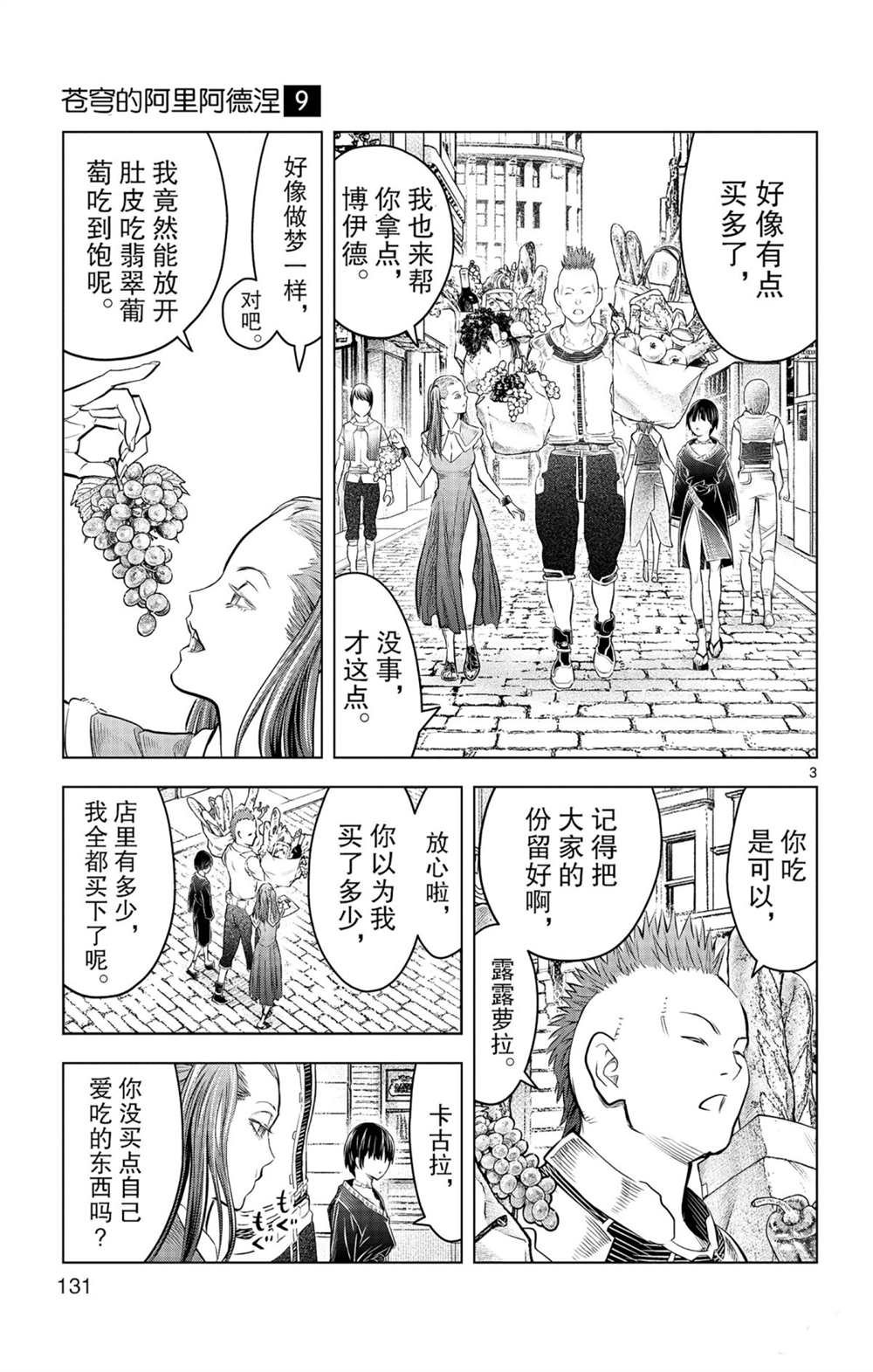 第85话 钱包里的秘密